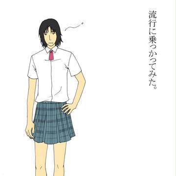 制服とーちゃん