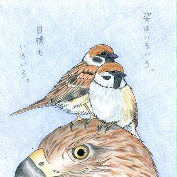目指すもの