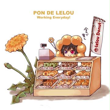 ポンデルル