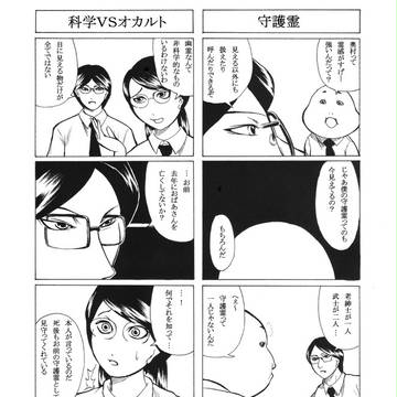 四コマ漫画
