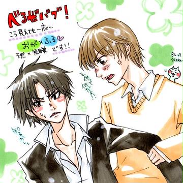 男鹿×古市