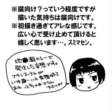 【APH漫画】カレー作り【微腐向け】