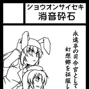 冬コミサークルカット