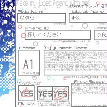 広がれjubeatの輪