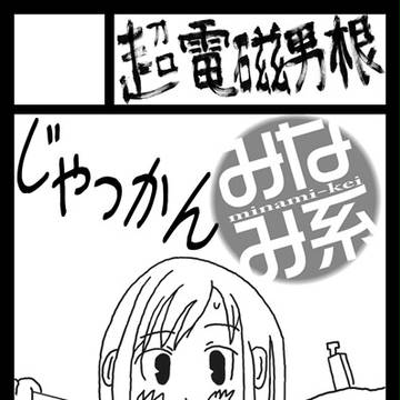 サークルカット