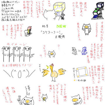 日記　8/26