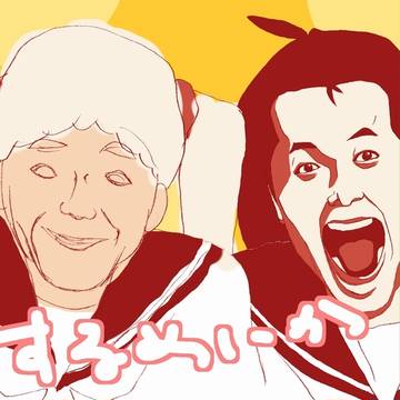 さちみき