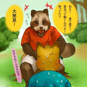 金玉って動くんだよ！
