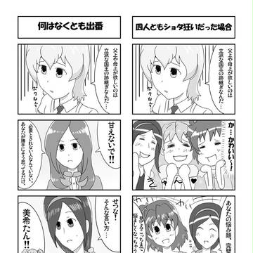 フレプリ4コマその2（29話より