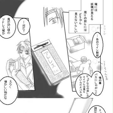 眉毛友人帳