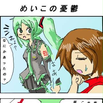 真夏のボーカロイド（修正）