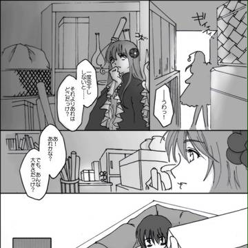 梅にほふ漫画