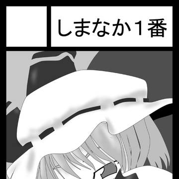 コミックマーケット77のサークルカット