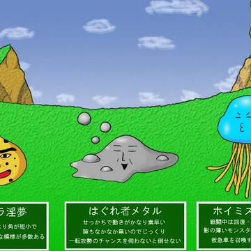 ドラゴンペイント6　スラ淫夢族