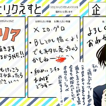 締め切りました
