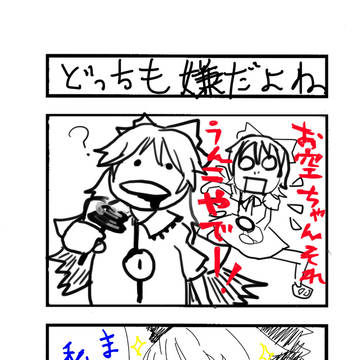 どっちも嫌だよね