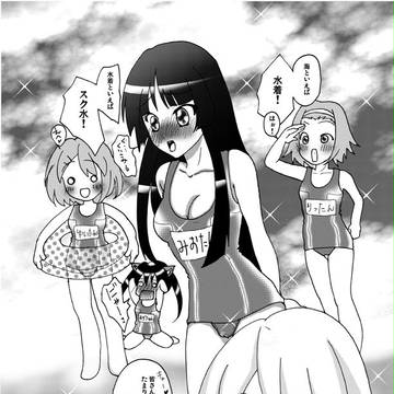 スク水1