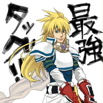 燃えてきたぜ！