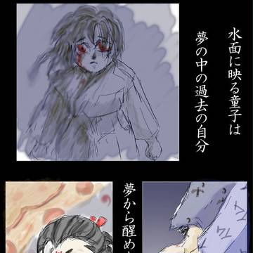 【ぴくのく】夢から醒めてみた