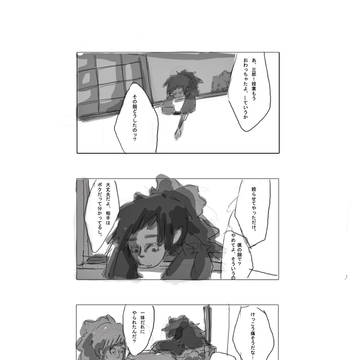 【鉢雷】　愛　護　と　愛　欲　【鉢仙?】