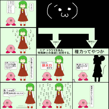 ピンクの悪魔が幻想入り　ギリギリ編