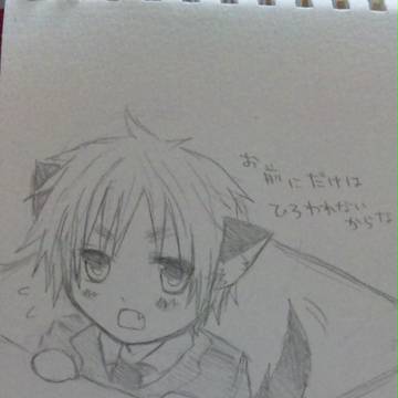 拾われたくない。