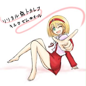 げぇっ！？ぷにえ