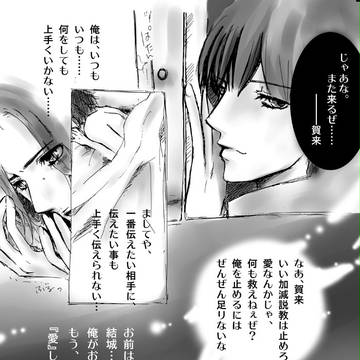 【ＭＷ】悶々と…らくがき