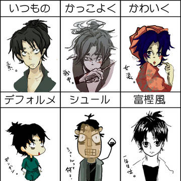 文次郎イメレス。