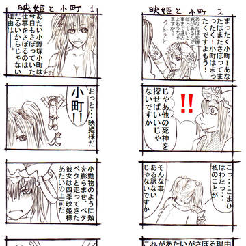 しきこまのよんこま