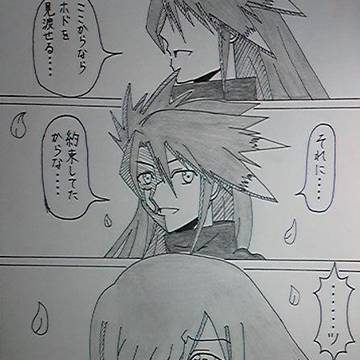 ルーク&ティア(エンディング)