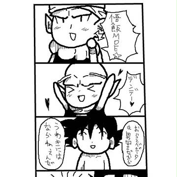 DB4コマ漫画的なもの