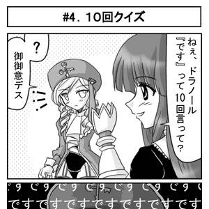 １０回クイズ