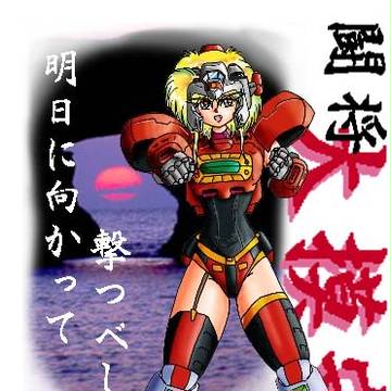 闘将ダイモス