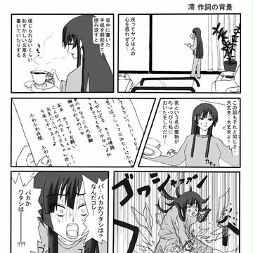 けいおんパロ漫画