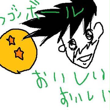 ドラゴンボール