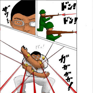 無敵