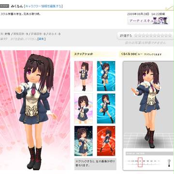 新公式サイトその１