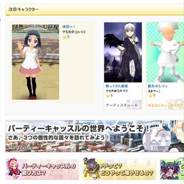 新公式サイトその2