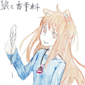 狼と香辛料