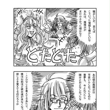 幽香と霖之助4コマ-15「蝙蝠と鼠　その2」