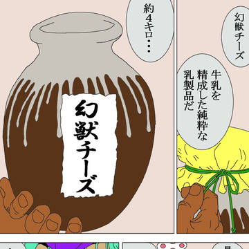 14キロのチーズ酒２
