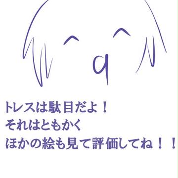 運営批判もいいけど僕のほかの絵も評価してね！