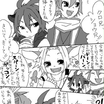 うちの三兄弟