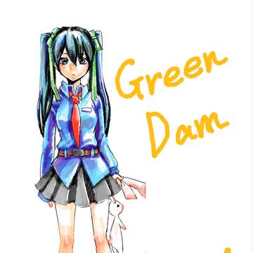 緑ダム娘