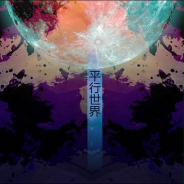 Parallel Worlds