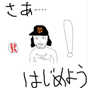 小笠原道大