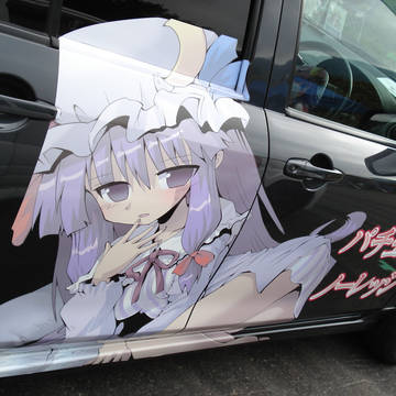 /痛/車/