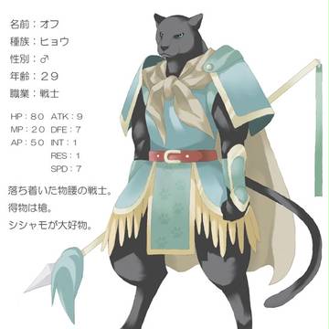 【獣耳尻尾団】オフ