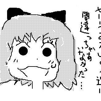 チルノ 模写